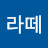 @파파라떼-u2f