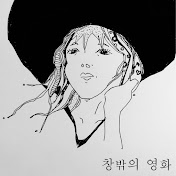 창밖의영화