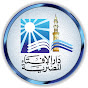 دار الإفتاء المصرية channel logo