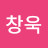 @정창욱-t4d