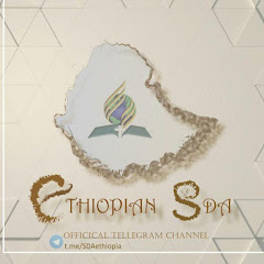 Ethiopian SDA channel logo