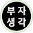 @부자생각-영어공부하