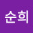 @윤순희-k9p