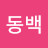 @이인숙-p3l