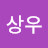 @김상우-r1b