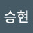 @차승현-r1h