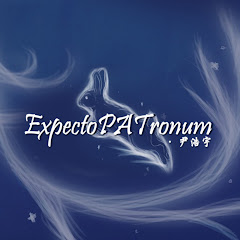 ExpectoPATronum尹浩宇アイコン画像