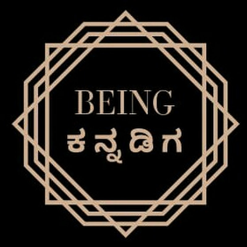 Being ಕನ್ನಡಿಗ