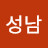 @김성남-d3z