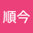 @金順今