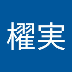 蝦名櫂実