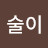 @화술이-e4u