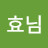 @이효님-e3b