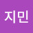 @김지민-h9x