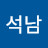 @김석남-y9y