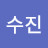 @수진-w4c