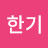 @강한기-q4o