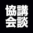 HC2rgTZXfRI-channel-avatar-講談協会公式チャンネル【講談かわら版】