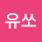 @유쏘-l2s