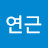 @김연근-l3j