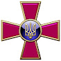 Збройні Сили України channel logo