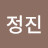 @정진-h2o