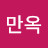 @허만옥-h3z