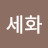 @김세화-l8m