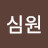@고원희-d9e