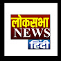 loksabha चुनाव News Image Thumbnail