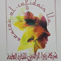 Zawraa Shop logo