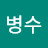 @민병수-k3z