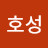 @주호성-j4n
