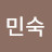 @김민숙-k5e