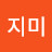 @김지미-r1f