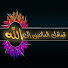 N4Bko5hDCII-channel-avatar-قوافل العائدين إلى الله
