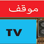 Moqaf TV logo