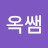 @옥쌤-v1h