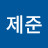 @고제준-s5r