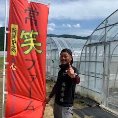 常笑ファーム