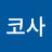 @코사p1m5g