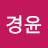 @이경윤-z5g