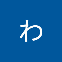 わたピーメン