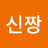 @구신짱