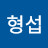 @김형섭-j3g