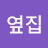 @옆집테레비