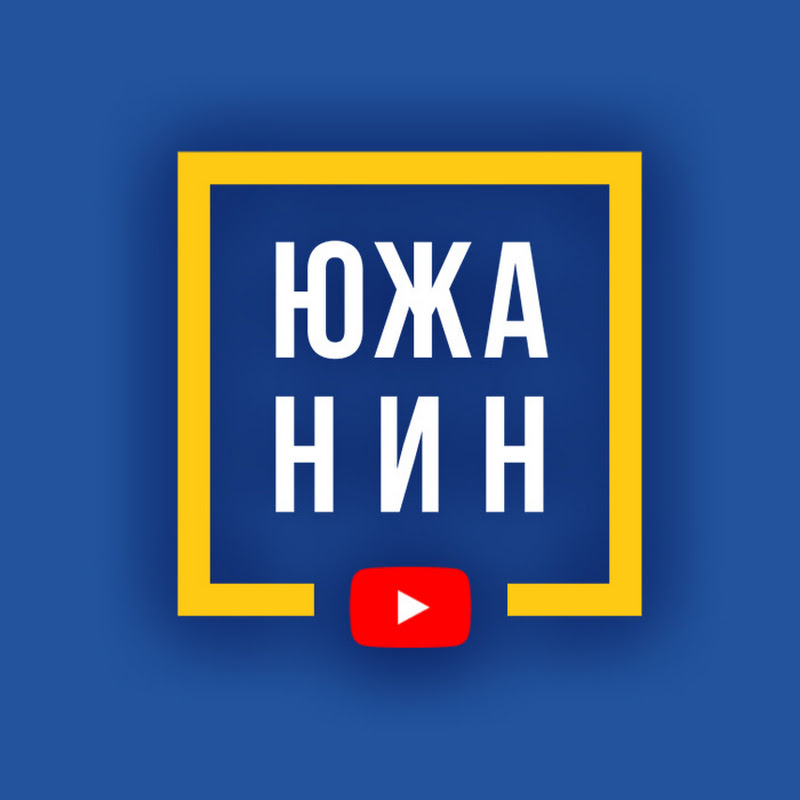 Южанин Logo