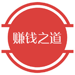 赚钱之道アイコン画像