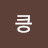 @킁킁-j6p