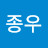 @천종우-k5f
